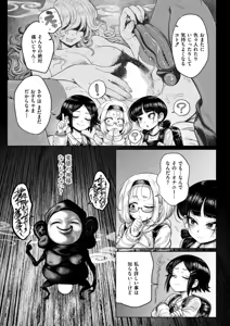 Page 175 of Comic Kaien VOL.20 - preview thumbnail