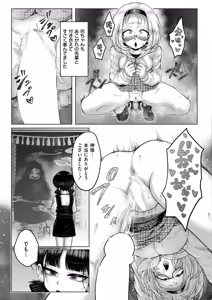 Page 181 of Comic Kaien VOL.20 - preview thumbnail