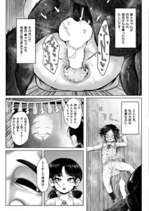 Page 185 of Comic Kaien VOL.20 - preview thumbnail