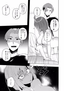 Page 216 of Comic Kaien VOL.20 - preview thumbnail