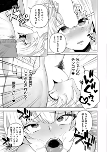Page 217 of Comic Kaien VOL.20 - preview thumbnail