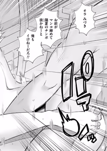 Page 224 of Comic Kaien VOL.20 - preview thumbnail