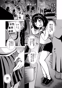 Page 235 of Comic Kaien VOL.20 - preview thumbnail