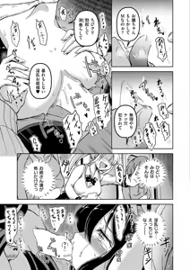 Page 249 of Comic Kaien VOL.20 - preview thumbnail
