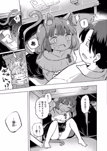 Page 267 of Comic Kaien VOL.20 - preview thumbnail