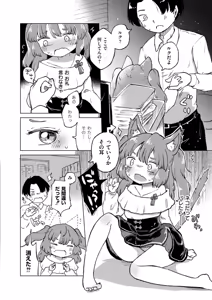 Page 268 of Comic Kaien VOL.20 - preview thumbnail