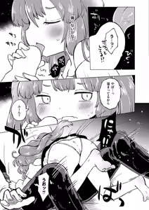 Page 271 of Comic Kaien VOL.20 - preview thumbnail