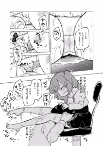 Page 279 of Comic Kaien VOL.20 - preview thumbnail