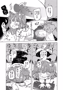 Page 283 of Comic Kaien VOL.20 - preview thumbnail