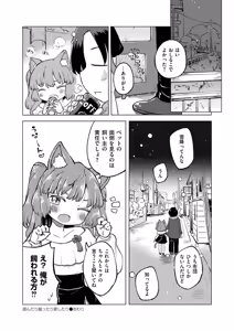 Page 290 of Comic Kaien VOL.20 - preview thumbnail