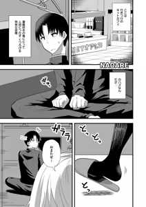 Page 293 of Comic Kaien VOL.20 - preview thumbnail