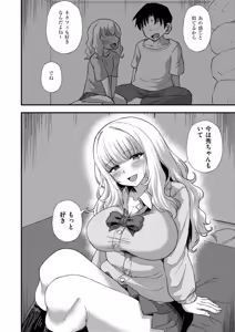 Page 296 of Comic Kaien VOL.20 - preview thumbnail