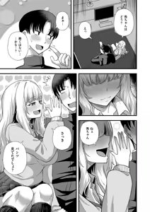 Page 297 of Comic Kaien VOL.20 - preview thumbnail
