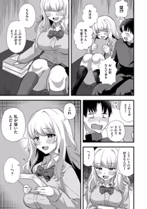 Page 299 of Comic Kaien VOL.20 - preview thumbnail