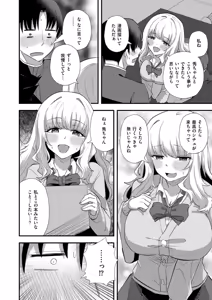 Page 300 of Comic Kaien VOL.20 - preview thumbnail