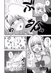 Page 304 of Comic Kaien VOL.20 - preview thumbnail