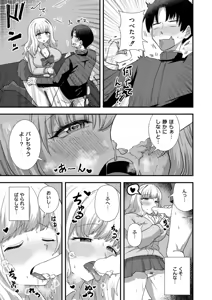 Page 305 of Comic Kaien VOL.20 - preview thumbnail