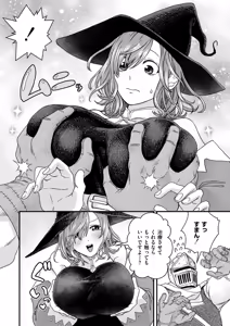 Page 326 of Comic Kaien VOL.20 - preview thumbnail