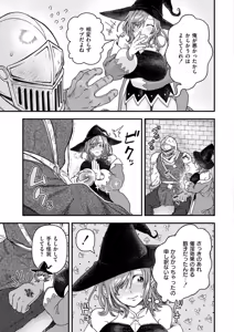 Page 327 of Comic Kaien VOL.20 - preview thumbnail