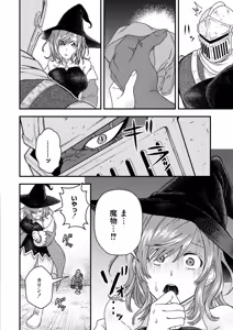 Page 328 of Comic Kaien VOL.20 - preview thumbnail