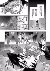 Page 329 of Comic Kaien VOL.20 - preview thumbnail