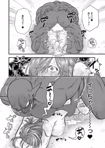 Page 346 of Comic Kaien VOL.20 - preview thumbnail