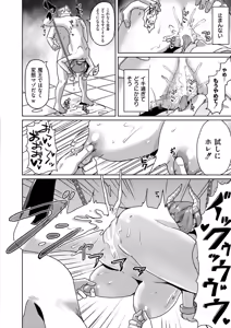 Page 364 of Comic Kaien VOL.20 - preview thumbnail