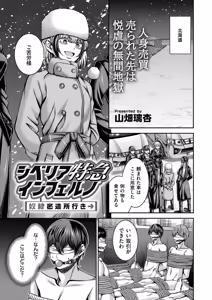 Page 371 of Comic Kaien VOL.20 - preview thumbnail