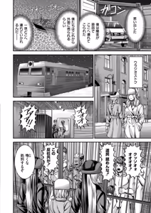 Page 372 of Comic Kaien VOL.20 - preview thumbnail