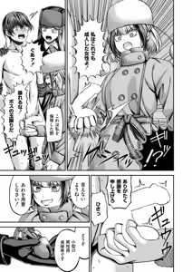 Page 375 of Comic Kaien VOL.20 - preview thumbnail