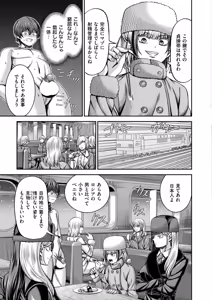 Page 377 of Comic Kaien VOL.20 - preview thumbnail
