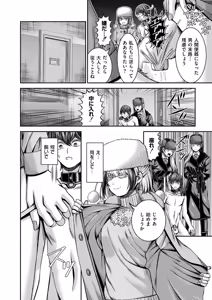 Page 380 of Comic Kaien VOL.20 - preview thumbnail