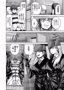 Page 384 of Comic Kaien VOL.20 - preview thumbnail