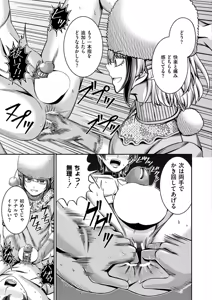 Page 389 of Comic Kaien VOL.20 - preview thumbnail
