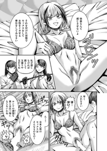 Page 397 of Comic Kaien VOL.20 - preview thumbnail