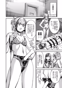 Page 400 of Comic Kaien VOL.20 - preview thumbnail