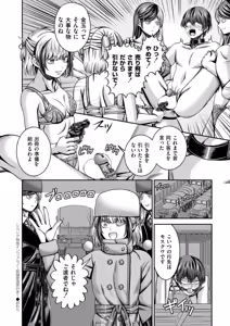 Page 406 of Comic Kaien VOL.20 - preview thumbnail