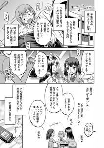 Page 409 of Comic Kaien VOL.20 - preview thumbnail