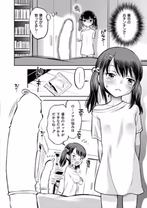 Page 412 of Comic Kaien VOL.20 - preview thumbnail