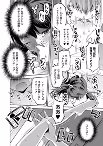 Page 420 of Comic Kaien VOL.20 - preview thumbnail