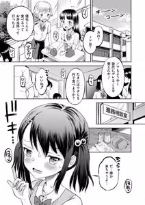 Page 423 of Comic Kaien VOL.20 - preview thumbnail