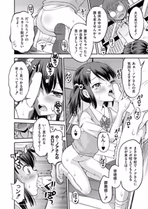 Page 424 of Comic Kaien VOL.20 - preview thumbnail