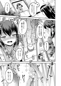 Page 429 of Comic Kaien VOL.20 - preview thumbnail