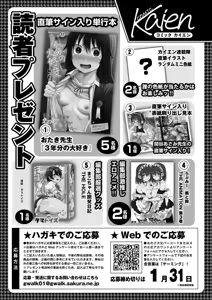 Page 437 of Comic Kaien VOL.20 - preview thumbnail