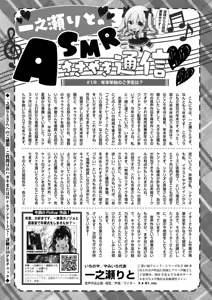 Page 441 of Comic Kaien VOL.20 - preview thumbnail