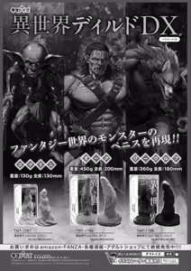 Page 443 of Comic Kaien VOL.20 - preview thumbnail