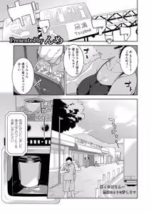 Page 63 of Comic Kaien VOL.20 - preview thumbnail