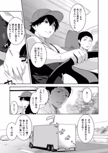 Page 67 of Comic Kaien VOL.20 - preview thumbnail
