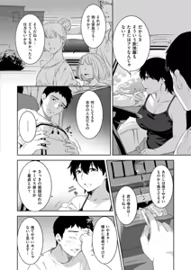 Page 72 of Comic Kaien VOL.20 - preview thumbnail