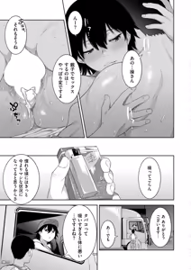 Page 89 of Comic Kaien VOL.20 - preview thumbnail